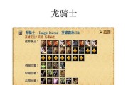 《Dota英雄出装攻略大全最新版》（全面解析Dota英雄出装技巧，助你成为顶尖玩家）
