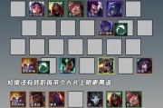 云顶之弈攻略（打造绝佳阵容，征战云顶巅峰，提升胜率）