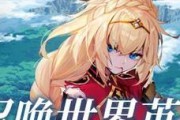 探秘以启源女神伊莎贝拉阵容搭配（打造完美战斗阵容，从伊莎贝拉开始！）