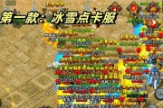 《复古传奇手游武器加点攻略》（精准加点，掌握战斗力关键）