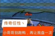 《以笑傲忘忧手游传奇打金攻略》（挖矿、猎杀BOSS，快速积累财富闯荡传奇世界）