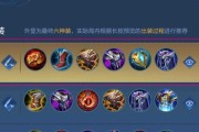 宝石出装技巧攻略大全（最新的英雄联盟宝石出装技巧分享，帮你成为游戏中的宝石大师）