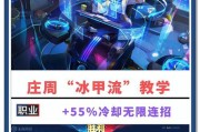 庄周出装攻略，打赢对手的秘诀（跳出尘世枷锁束缚，庄周如何统领战场？）