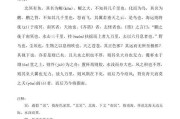 庄周食人鲲出装攻略（掌握关键装备，让你成为最强食人鲲！）