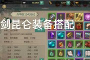 《剑侠情缘手游》新手技能攻略（解锁最强技能，成为剑侠大师！）
