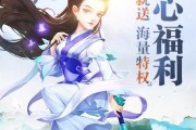 平民攻略手游《不正经修仙》全面指南（玩转修仙世界，平凡也能登顶巅峰）
