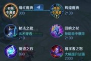 法师打霸体出装攻略-尽显无敌之力（打造最强法师霸体装备，让你无敌于战场上！）