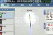 《诛仙手游真仙升级攻略大揭秘》（掌握最新攻略，快速提升真仙修为！）