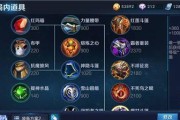 《以诸葛亮嗜血之书》出装攻略（打造最强诸葛亮，征战三国无敌！）