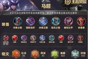 猴子出装铭文思路打法攻略（掌握最强猴子出装铭文思路，成为游戏中的无敌猴王！）