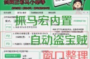 剑网3（解密剑网3中的抓马技巧，助你成为顶级骑手！）