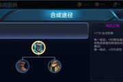 刘禅最强出装攻略——执政者的战略（挑战全服最强玩家，统一三国大业的利器）