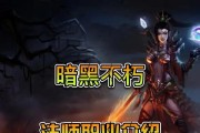 不朽法师技能顺序攻略（打造最强不朽法师的技能搭配和优先顺序）