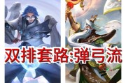 弹弓流姜子牙出装铭文攻略（最强输出，完美控制，一统三界！）