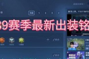 李白对话版本出装铭文攻略（探索最强李白出装选择，提升游戏胜率）