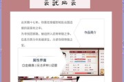 《修仙手游推荐攻略》（快速提升修为，成就一代仙侠！）