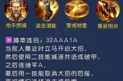 《出装铭文升级攻略大全》（如何提升游戏实力，打造最强英雄装备及铭文搭配）