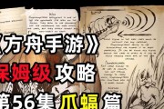 探索方舟世界的新攻略！（开启全新冒险，迎接挑战无限的方舟手游）