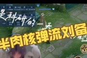 《刘备最强出装玩法攻略》（走一遍刘备的装备线，秒杀对手的利器）