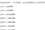 永恒岛技能更换攻略（探索永恒岛，解锁新技能，提升实力，玩转游戏）