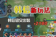 韩信半肉出装攻略（攻略详解，让你在游戏中无往而不胜！）