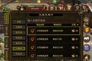 传奇至尊技能攻略（掌握关键技能，成为游戏中的至尊玩家）