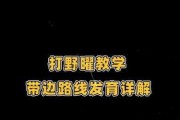 创客匠人铭文出装攻略（打造全面发展的创客英雄，关键在铭文出装）