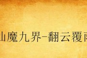 DawnBreak攻略（用最强策略成就最伟大冒险，成为最强者吧！）