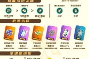 奥拉星手游武器攻略（让你成为奥拉星战场的无敌利刃！）