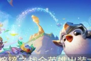 《苏烈迫击炮出装攻略大全》（超详细攻略教你玩转苏烈迫击炮！）