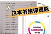 掌握技能升级攻略，提升个人能力（掌握技能升级的关键，实现个人成长与进步）