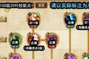 《陨星主枪技能搭配攻略》（灵活运用陨星主枪技能，提升战斗实力）
