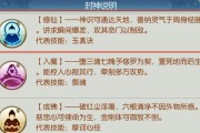 《诛仙手游全技能搭配攻略》（探索全新修仙之路，打造无敌阵容！）