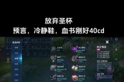 《貂蝉终极出装与铭文攻略》（揭秘貂蝉的最强装备与铭文搭配，助你在战场上无往不利！）