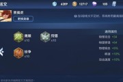 《深秋铭文出装顺序攻略》（深秋铭文出装的关键步骤和技巧，助你在游戏中稳定输出）