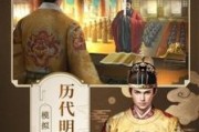 《明朝风云》技能加成攻略（掌握明朝风云技能加成的关键，轻松提升实力！）