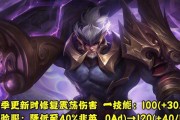 苏烈核弹流符文出装攻略（掌握核弹流符文出装，让苏烈成为不可阻挡的战场霸主！）