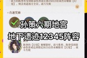 孙策出装攻略
