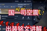 王者荣耀边路英雄出装攻略（打造无敌边路，出装攻略一网打尽！）