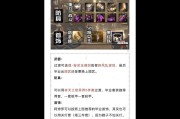 剑魂攻略（一起探索剑与魂的奥秘吧！）