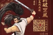 《侍魂手游试炼攻略》（掌握试炼的技巧，成为顶级剑豪！）