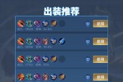 赵云打野专业出装攻略（挑战极限，掌握赵云打野的最佳装备与策略）