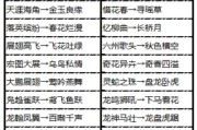 天龙八部手游大票攻略（无敌是种态度，一统武林谁与争锋）