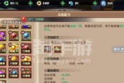 《寻仙幽冥技能搭配攻略》（探索仙界，玩转幽冥，精准搭配技能成就最强！）
