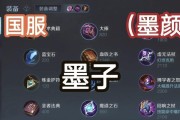 《王者荣耀英雄出装大攻略》（掌握英雄装备无往不胜）