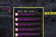 远古技能宝珠选择攻略（解锁远古技能宝珠，掌握神秘力量的关键）