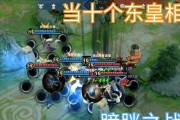 决醒之战东皇出装攻略（高攻击输出、生存能力超强，东皇打破天际！）