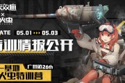 手游攻略手游资讯（掌握最新资讯，轻松玩转手游世界！）