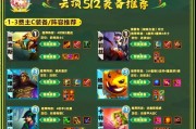 皇子出装攻略（专注于学生端游的皇子出装技巧与策略分享）