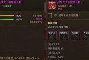 DNF手游装备强化继承规则一览（了解装备强化继承规则，轻松提升战斗力）